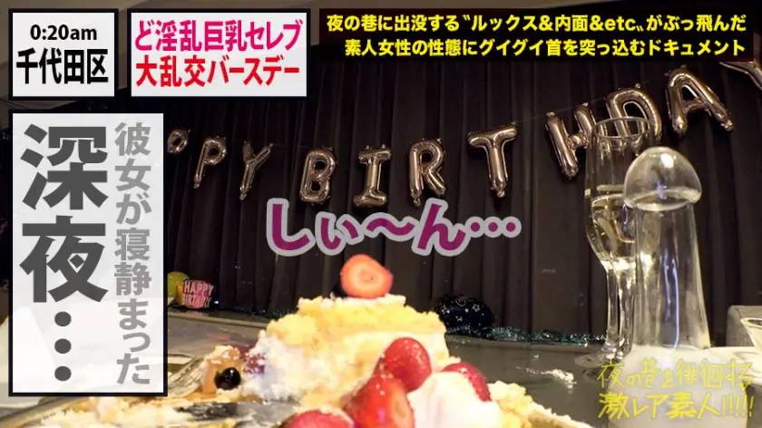 【動画あり】夜の巷を徘徊する激レア素人 33 マリア 25歳 性豪素人セレブ美女 300MIUM-537 (28)