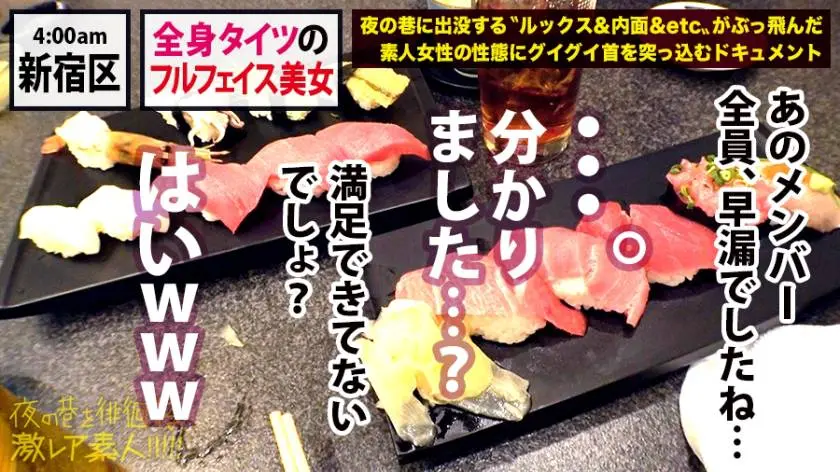 【動画あり】夜の巷を徘徊する激レア素人34 不二子 27歳 激エロレイヤー 300MIUM-546 (28)