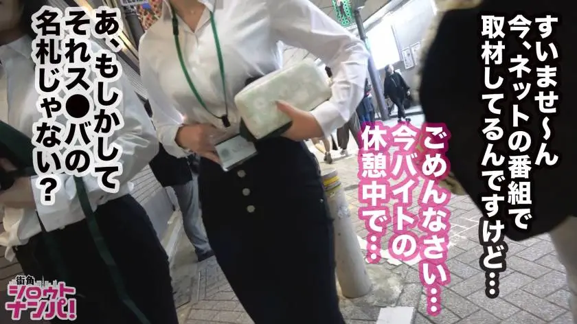 【動画あり】街角シロウトナンパ なつき 20歳 大学生(ス○バでバイト) 300MAAN-509 (29)