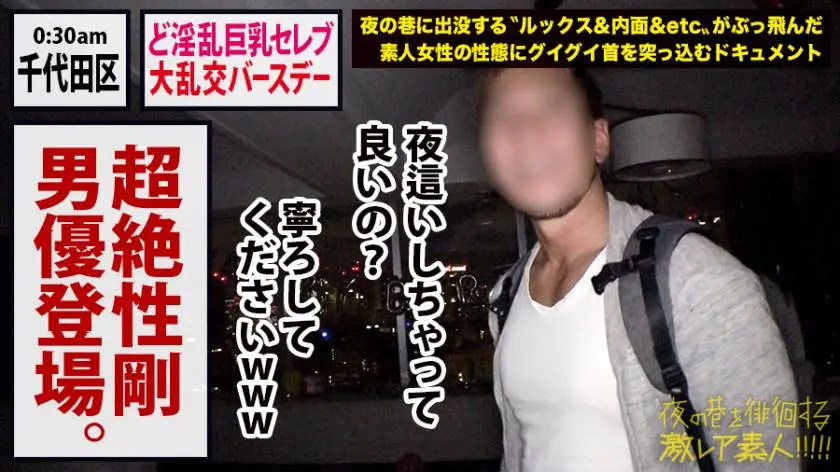 【動画あり】夜の巷を徘徊する激レア素人 33 マリア 25歳 性豪素人セレブ美女 300MIUM-537 (29)