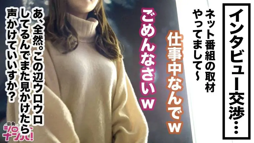 【動画あり】街角シロウトナンパ あかり 大学4年生 アパレルショップ店員 300MAAN-500 (3)