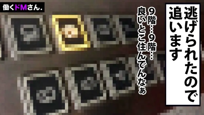 【動画あり】働くドMさん. Case.29 如月さん 24歳 アパレル資材商社 事務 300MIUM-526 (3)