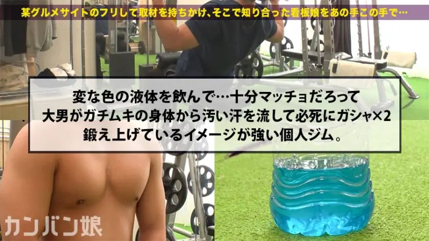 【動画あり】カンバン娘 007 わかな 25歳 巨乳変態トレーナー 300MIUM-533 (32)