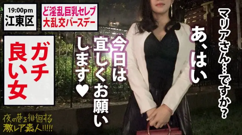 【動画あり】夜の巷を徘徊する激レア素人 33 マリア 25歳 性豪素人セレブ美女 300MIUM-537 (3)