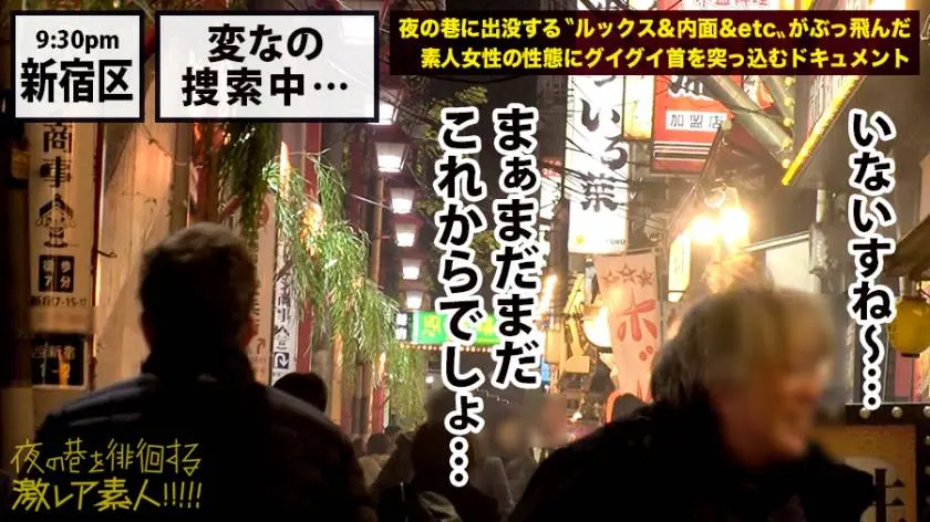 【動画あり】夜の巷を徘徊する激レア素人34 不二子 27歳 激エロレイヤー 300MIUM-546 (3)