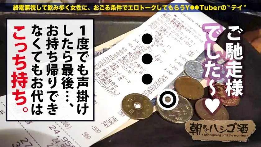 【動画あり】朝までハシゴ酒 58 あん 30歳 結婚10年目の人妻 300MIUM-550 (3)
