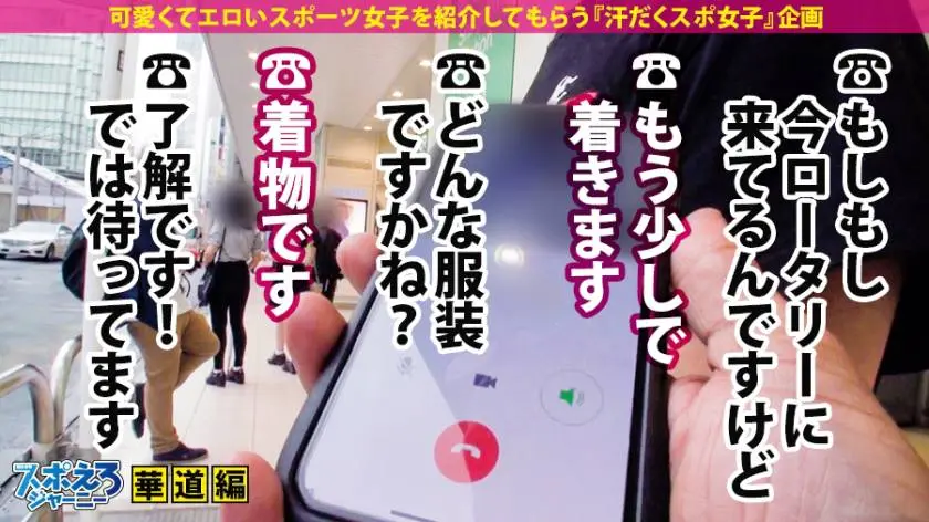 【動画あり】スポえろジャーニー3人目 かな 21歳 現役大学生(華道部) 390JAC-016 (3)