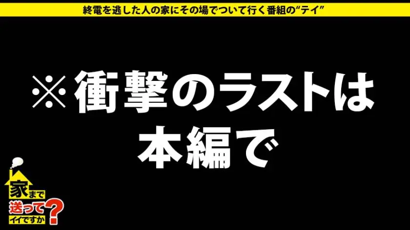【動画あり】家まで送ってイイですか？ case.151 さくらさん/22歳/銘板制作所勤務 277DCV-151 (34)