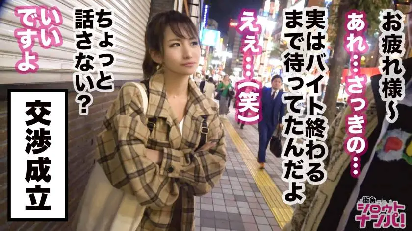 【動画あり】街角シロウトナンパ なつき 20歳 大学生(ス○バでバイト) 300MAAN-509 (34)