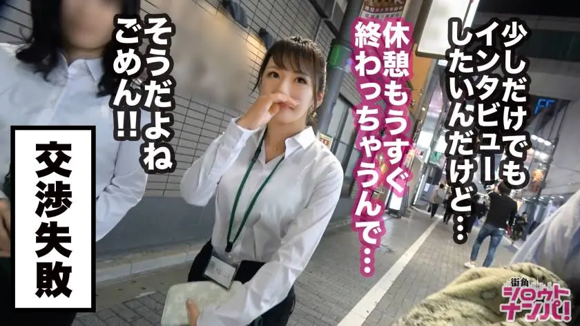 【動画あり】街角シロウトナンパ なつき 20歳 大学生(ス○バでバイト) 300MAAN-509 (35)