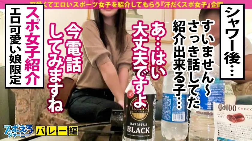 【動画あり】スポえろジャーニー2人目 ゆかり 23歳 バレー看護師 390JAC-018 (37)