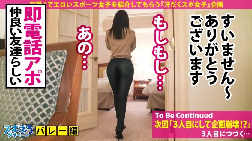 【動画あり】スポえろジャーニー2人目 ゆかり 23歳 バレー看護師 390JAC-018 (38)