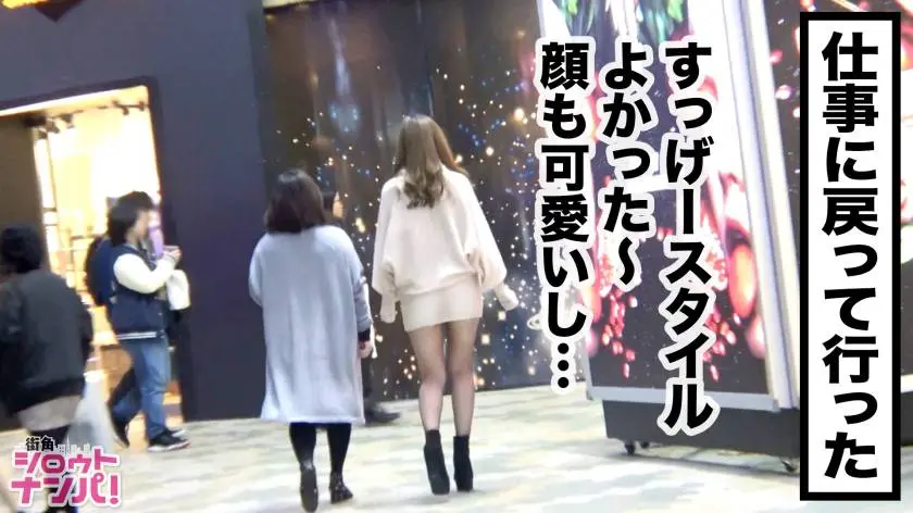 【動画あり】街角シロウトナンパ あかり 大学4年生 アパレルショップ店員 300MAAN-500 (4)