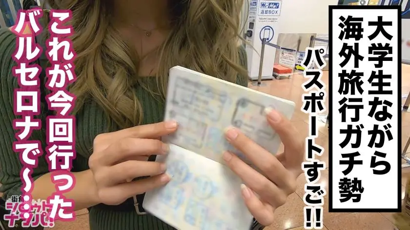 【動画あり】街角シロウトナンパ みれい 21歳 大学3年生 300MAAN-507 (4)