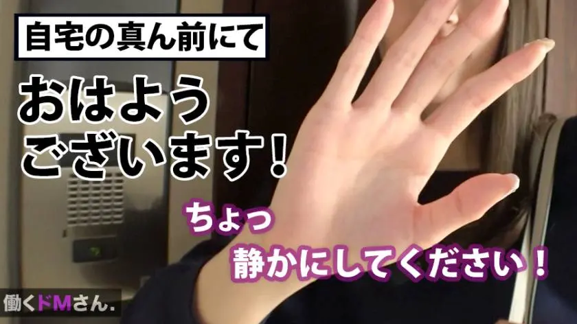 【動画あり】働くドMさん. Case.29 如月さん 24歳 アパレル資材商社 事務 300MIUM-526 (4)