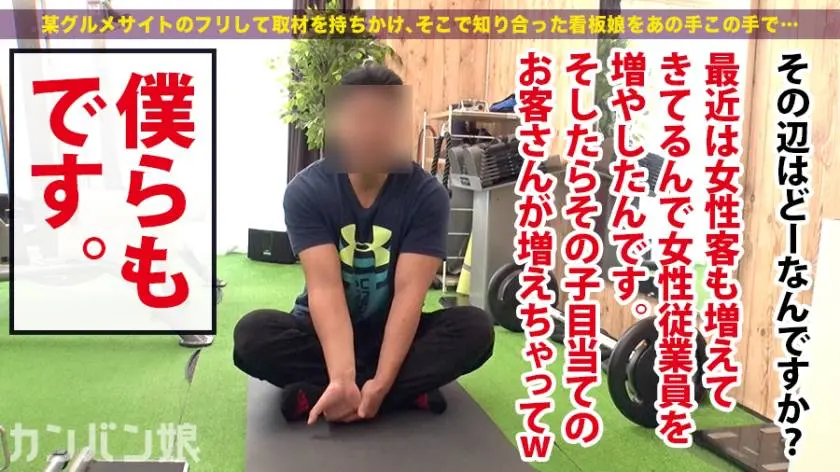 【動画あり】カンバン娘 007 わかな 25歳 巨乳変態トレーナー 300MIUM-533 (31)