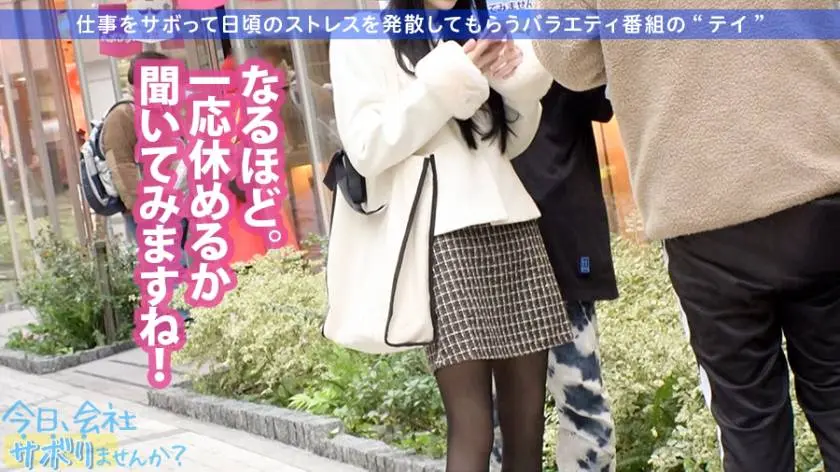 【動画あり】今日、会社サボりませんか？07 あいかちゃん 20歳 メイドさん 300MIUM-535 (4)