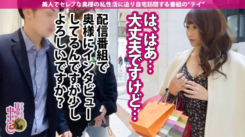 【動画あり】日曜から中出し 小向明菜 32歳 人妻 300MIUM-536 (4)