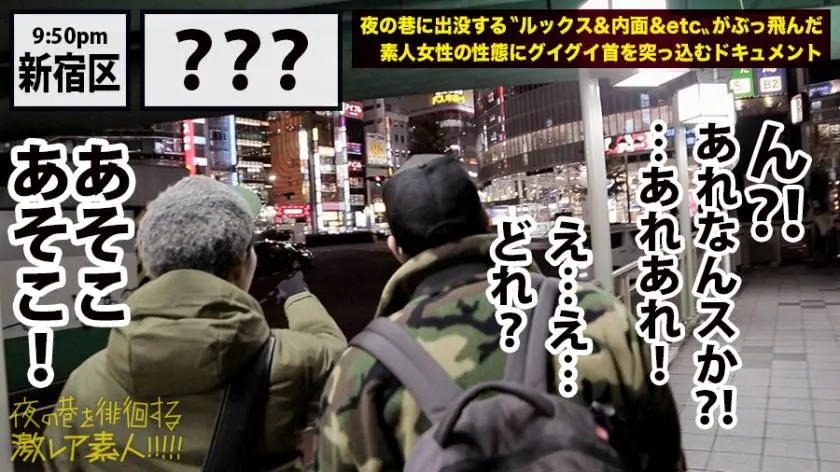 【動画あり】夜の巷を徘徊する激レア素人34 不二子 27歳 激エロレイヤー 300MIUM-546 (4)