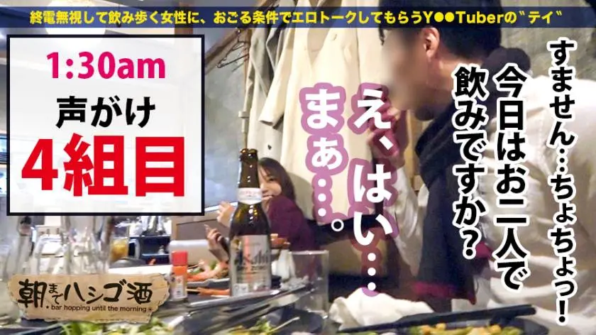 【動画あり】朝までハシゴ酒 58 あん 30歳 結婚10年目の人妻 300MIUM-550 (4)