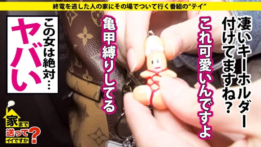 【動画あり】家まで送ってイイですか？ case.151 さくらさん/22歳/銘板制作所勤務 277DCV-151 (5)
