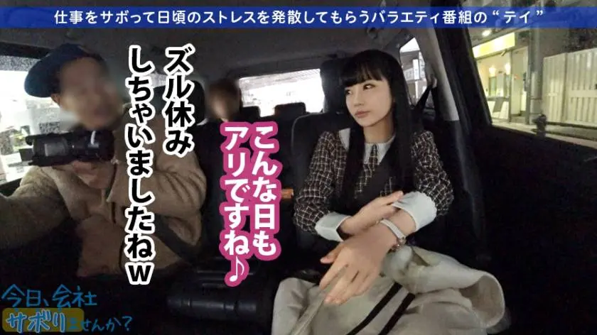 【動画あり】今日、会社サボりませんか？07 あいかちゃん 20歳 メイドさん 300MIUM-535 (5)