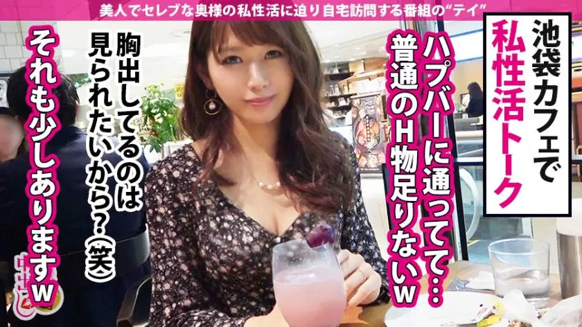 【動画あり】日曜から中出し 小向明菜 32歳 人妻 300MIUM-536 (5)