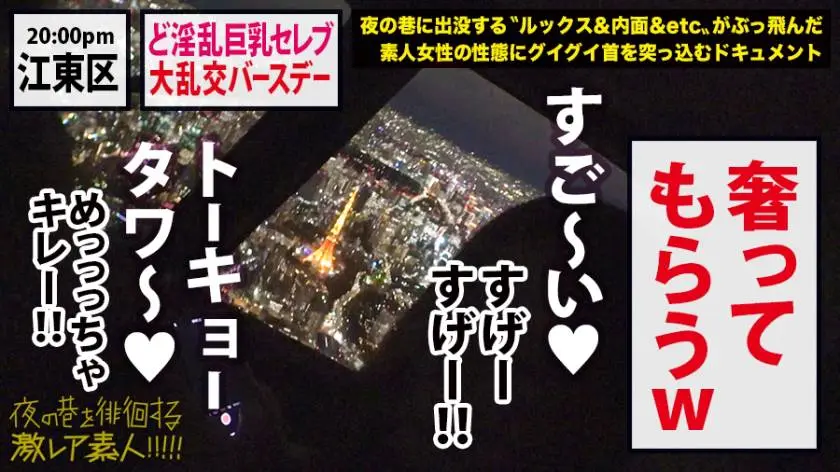 【動画あり】夜の巷を徘徊する激レア素人 33 マリア 25歳 性豪素人セレブ美女 300MIUM-537 (5)