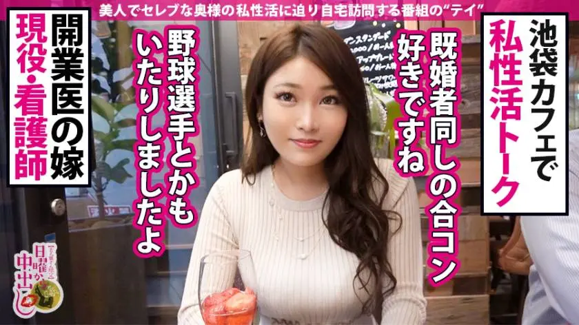 【動画あり】日曜から中出し 高平あい 34歳 専業主婦 300MIUM-540 (5)