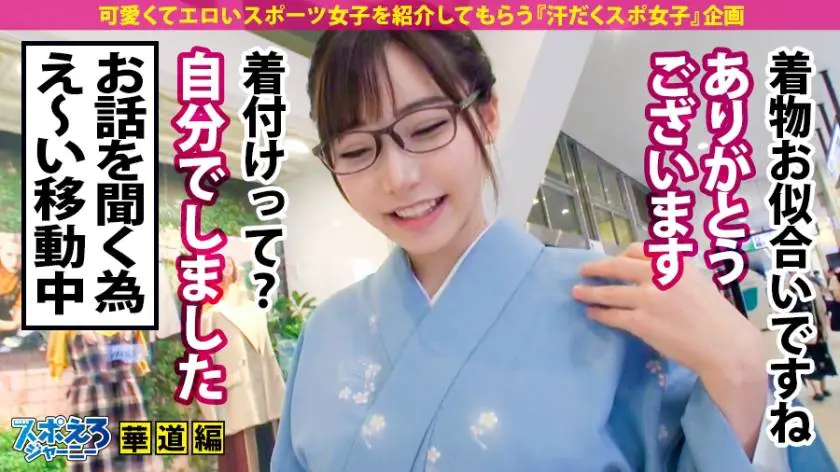 【動画あり】スポえろジャーニー3人目 かな 21歳 現役大学生(華道部) 390JAC-016 (5)