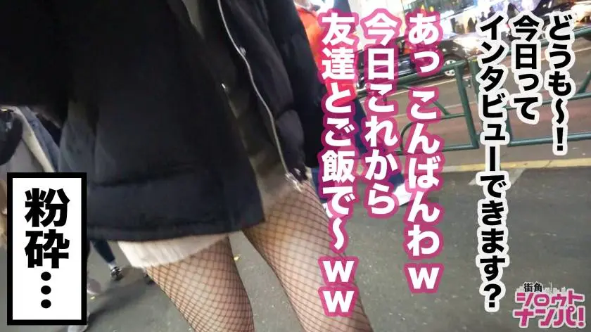 【動画あり】街角シロウトナンパ あかり 大学4年生 アパレルショップ店員 300MAAN-500 (6)