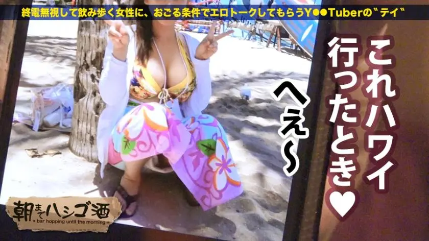 【動画あり】朝までハシゴ酒 58 あん 30歳 結婚10年目の人妻 300MIUM-550 (6)