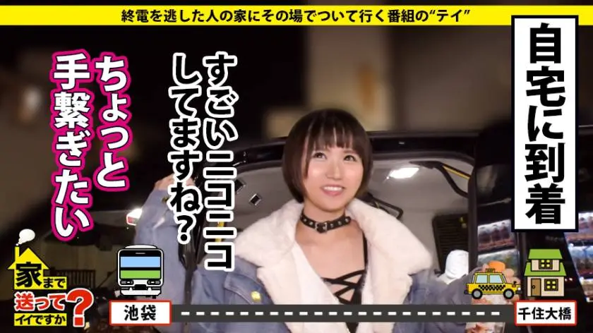 【動画あり】家まで送ってイイですか？ case.151 さくらさん/22歳/銘板制作所勤務 277DCV-151 (7)