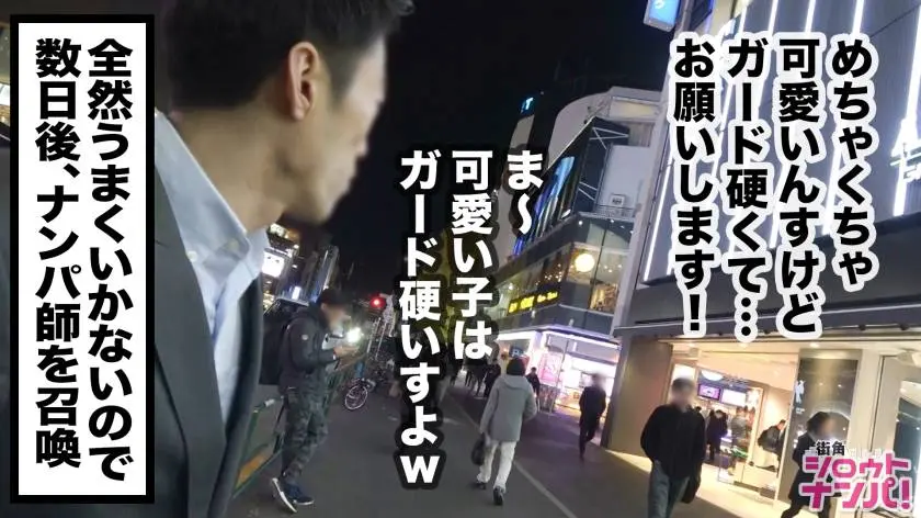 【動画あり】街角シロウトナンパ あかり 大学4年生 アパレルショップ店員 300MAAN-500 (7)