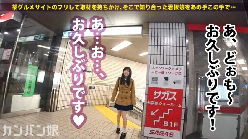 【動画あり】カンバン娘 009 ゆい 21歳 韓国料理店店員 300MIUM-548 (7)