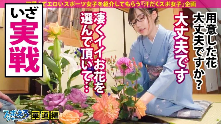 【動画あり】スポえろジャーニー3人目 かな 21歳 現役大学生(華道部) 390JAC-016 (7)