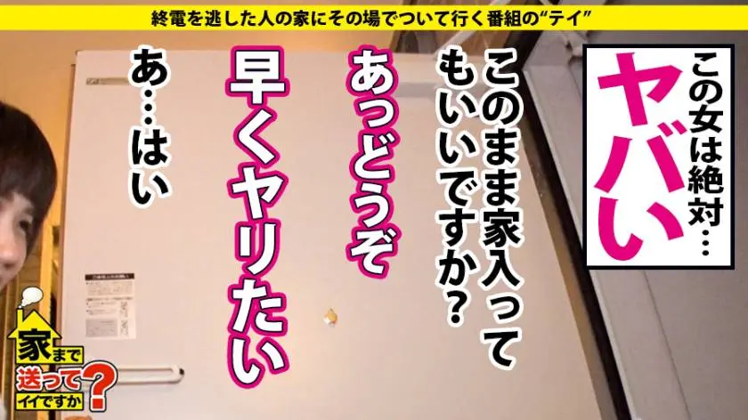 【動画あり】家まで送ってイイですか？ case.151 さくらさん/22歳/銘板制作所勤務 277DCV-151 (8)