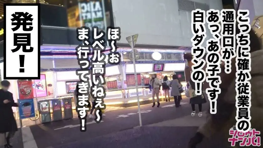 【動画あり】街角シロウトナンパ あかり 大学4年生 アパレルショップ店員 300MAAN-500 (8)