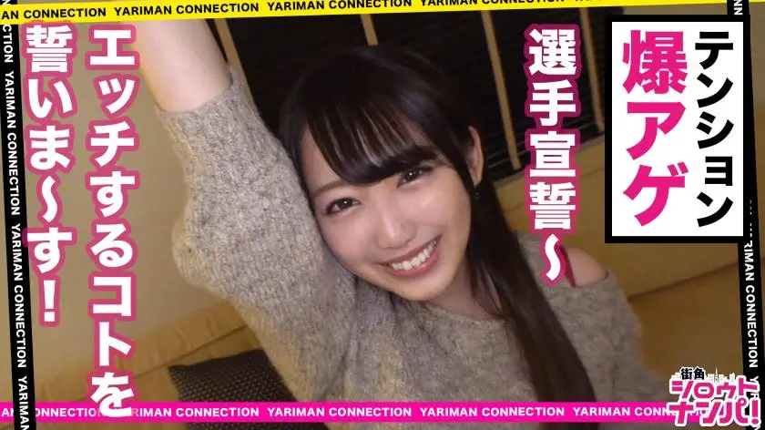 【動画あり】街角シロウトナンパ まりな 20歳 300MAAN-508 (8)