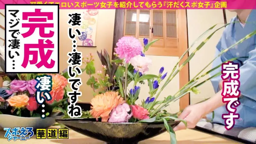 【動画あり】スポえろジャーニー3人目 かな 21歳 現役大学生(華道部) 390JAC-016 (8)