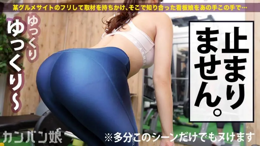 【動画あり】カンバン娘 007 わかな 25歳 巨乳変態トレーナー 300MIUM-533 (26)