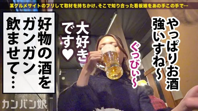 【動画あり】カンバン娘 008 菊池みゆ 24歳 フレンチレストラン見習い 300MIUM-538 (9)