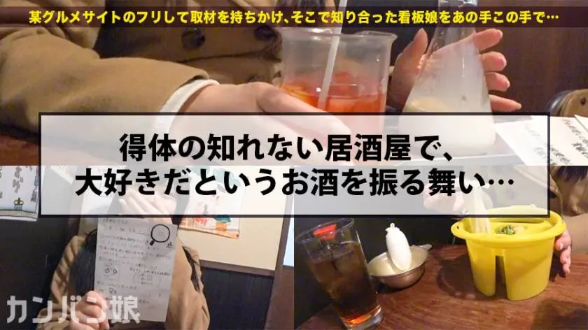 【動画あり】カンバン娘 009 ゆい 21歳 韓国料理店店員 300MIUM-548 (9)