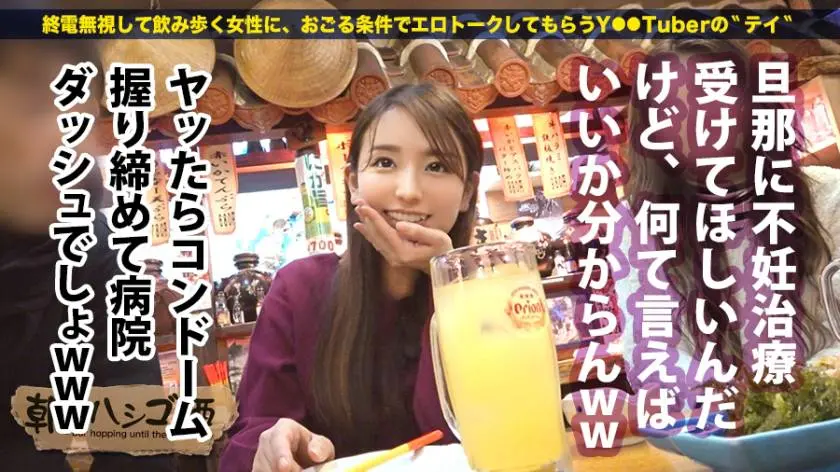 【動画あり】朝までハシゴ酒 58 あん 30歳 結婚10年目の人妻 300MIUM-550 (9)
