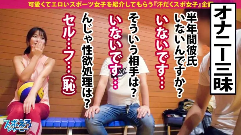 【動画あり】スポえろジャーニー2人目 ゆかり 23歳 バレー看護師 390JAC-018 (9)