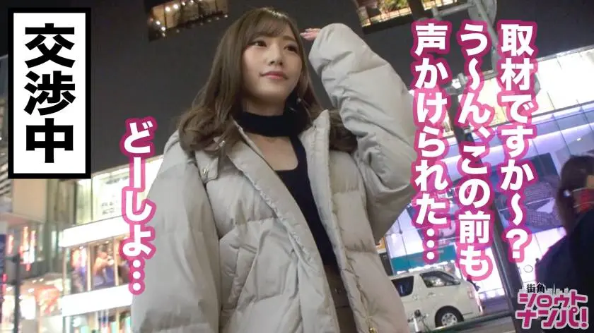 【動画あり】街角シロウトナンパ あかり 大学4年生 アパレルショップ店員 300MAAN-500 (10)