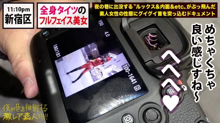 【動画あり】夜の巷を徘徊する激レア素人34 不二子 27歳 激エロレイヤー 300MIUM-546 (10)
