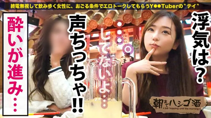 【動画あり】朝までハシゴ酒 58 あん 30歳 結婚10年目の人妻 300MIUM-550 (10)