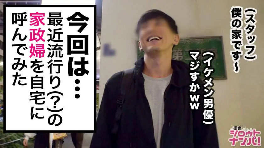 【動画あり】街角シロウトナンパ まり 27歳 300MAAN-513 (1)