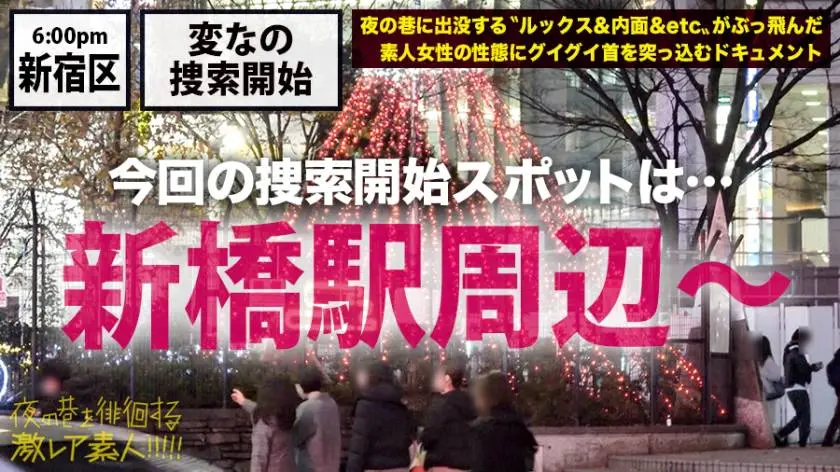 【動画あり】夜の巷を徘徊する激レア素人 35 さとこ 20歳 ジジ活女子 300MIUM-547 (1)